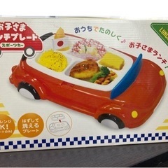 ※値下げしました！　お子様ランチプレート(黄色スポーツカー)
