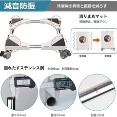 洗濯機/冷蔵庫 かさあげ台 キャスター付きの画像