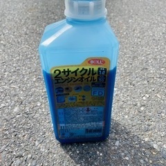 2サイクル エンジンオイルの画像