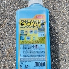 2サイクル エンジンオイル