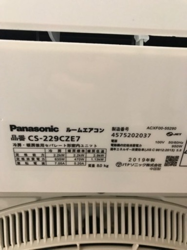 パナソニック　6畳用エアコン