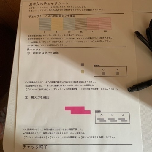 エプソン プリンター （ほぼ新品）