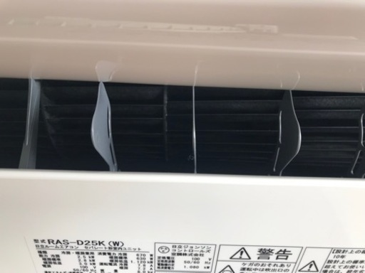 日立　8畳用　2020年製