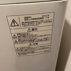 洗濯機の画像