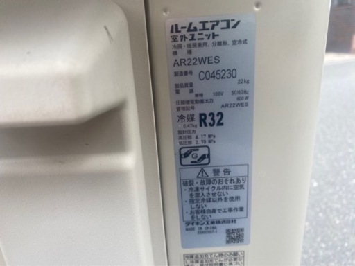 2019年製！ダイキン DAIKIN ルームエアコンAN22WES-W