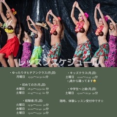 【Tara'ura Tahitian Dance Studio】🌸スプリングキャンペーン🌸お仲間募集中です☆の画像