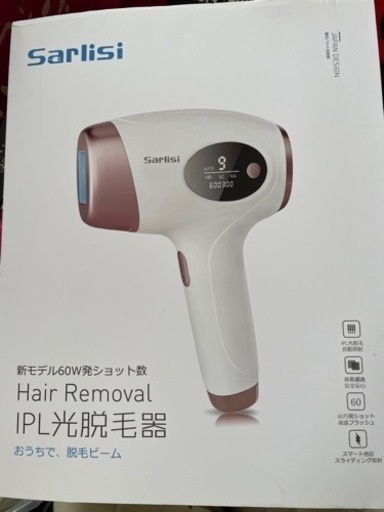 新品未使用 Sarlisi IPL光脱毛器
