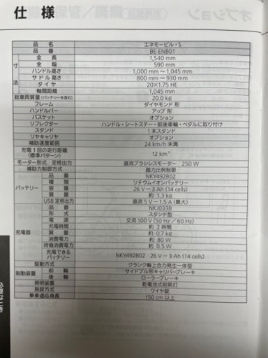 軽量・コンパクト電動アシスト自転車