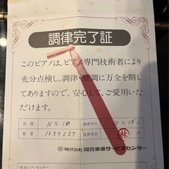 カワイ　アップライトピアノの画像