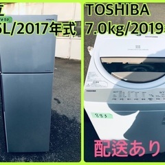 ⭐️7.0kg⭐️ 送料設置無料！洗濯機/冷蔵庫！！在庫処分 ！！