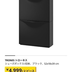 トローネスの中古が安い！激安で譲ります・無料であげます(2