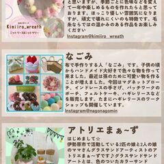 湘南のハンドメイドイベント！「BUN HandMadeマルシェV...
