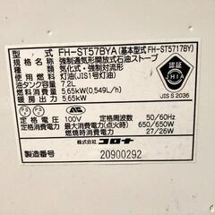 CORONA 日本製 2020年製ファンヒーター 1週間限定価格の画像