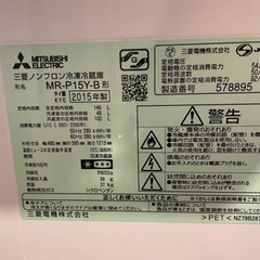 MITSUBISHI冷蔵庫(2015年製)の画像