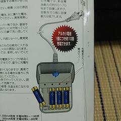 最終値下げ! レア物･希少品 アルカリ乾電池充電器【美品】の画像