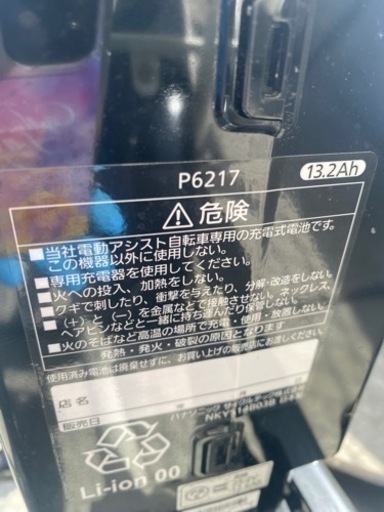 ルイガノ 2019購入 20インチ 電動自転車 13.2Ah 長押し5点灯 ホワイト 中古 自転車