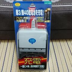 最終値下げ! レア物･希少品 アルカリ乾電池充電器【美品】