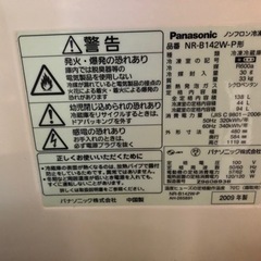冷蔵庫譲ります。　Panasonic NR-B142-Wの画像