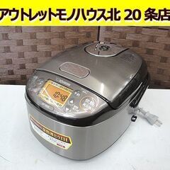 ☆ 象印 IH炊飯器 3合炊き 2021年製 極め炊き NP-GK05 小容量IH炊飯ジャー ステンレスブラウン 札幌 東区 北20条店