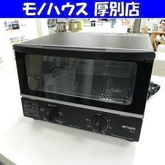 タイガー オーブントースター やきたて 2020年製 KAK-G...