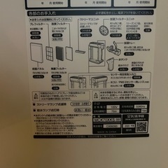 ダイキン 加湿空気清浄機 MCK70XKS-W　ホワイト　スマホがリモコン　残3台の画像