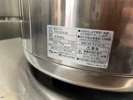 ★象印　電子ジャー　6L　2016年製★　THS-C60A