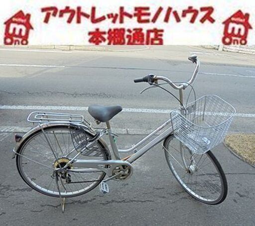 札幌白石区 27インチ 6段変速 自転車 シティサイクル ママチャリ シルバー 本郷通店