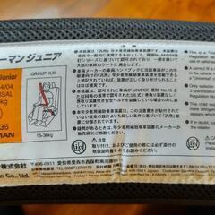ジュニアシート(１５kg～３５kg対応)の画像