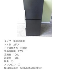 冷蔵庫