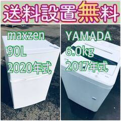 送料設置無料❗️新生活応援セール🌈初期費用を限界まで抑えた冷蔵庫/洗濯機爆安2点セット