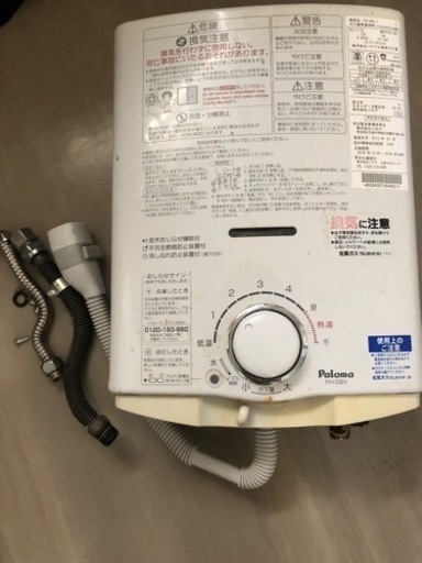 パロマ湯沸かし器［都市ガス用］