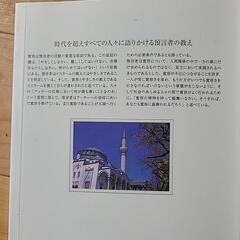イスラム教のついて本の画像