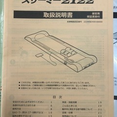 マッサージベッド