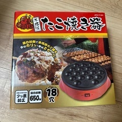 たこ焼き器