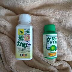 Flex「かめの水 100ml」& ソネケミファ「かめにこれ１本...