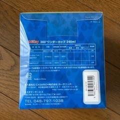 トレーニングカップ（未使用）の画像