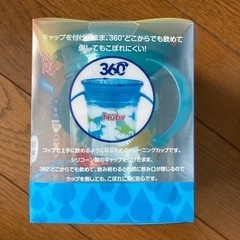 トレーニングカップ（未使用）の画像