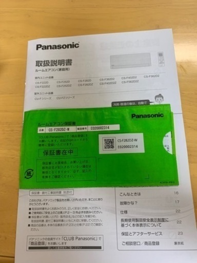 エアコン※使用期間3ヶ月程