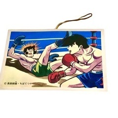 あしたのジョー‼️メンコ額装とボクシングエレキゲームとポストカードの3点セット‼️限定1点‼️の画像