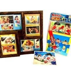 あしたのジョー‼️メンコ額装とボクシングエレキゲームとポストカー...