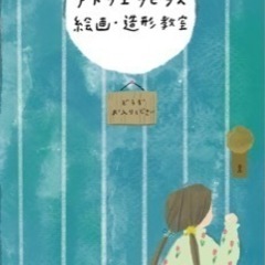 【open1周年⭐️】アトリエ タピラス 絵画・造形教室