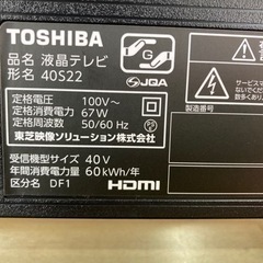 TOSHIBA 40型液晶テレビ 40S22 2022年製 リサイクルショップ宮崎屋住吉