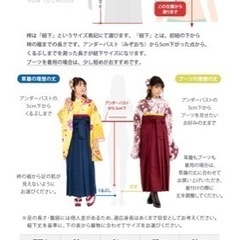 小学校卒業式　京越卸屋の袴４点セットとショートブーツ💖の画像