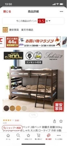 2段ベット取り引き中