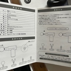 筋膜リリース機器の画像