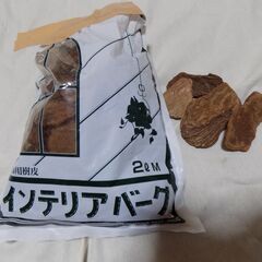 インテリア　バーク★ほぼ新品です★の画像