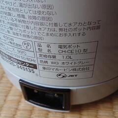 電気ポットの画像