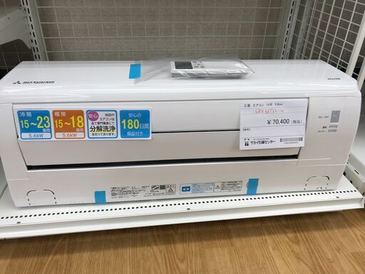 ★ジモティ割あり★ MITSUBISHI エアコン SRK56TX2-W 5.6kw 2019年製 室内機分解洗浄 KJ1731
