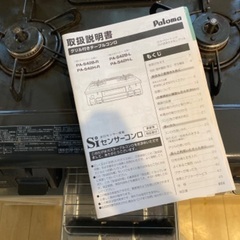 ガスコンロ　2口の画像