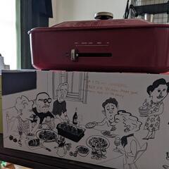 BRUNO　ホットプレート